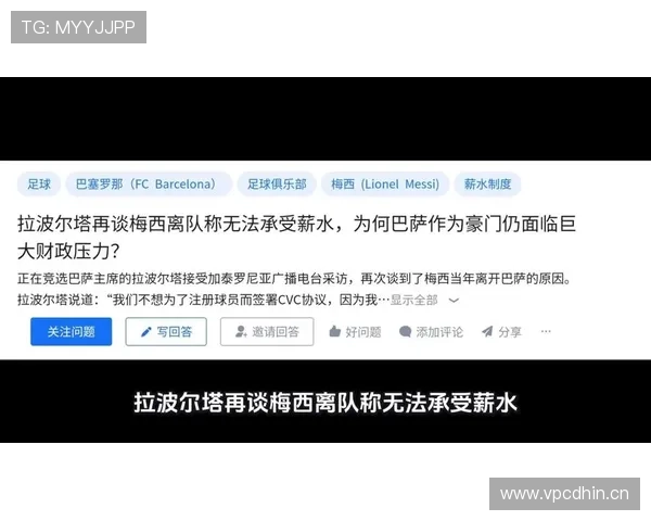 巴萨从豪门到精打细算:财政现实下的战略转型 巴萨从豪门到精打细算:财政现实下的战略转型