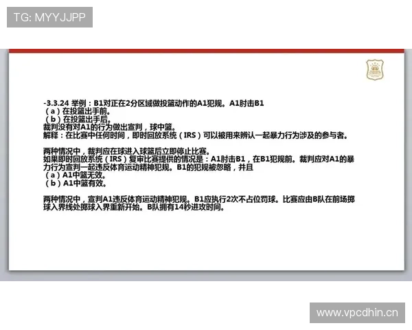 篮球比赛中球碰到裁判算不算违例?具体规则如何判定? 篮球比赛中球碰到裁判算不算违例?具体规则如何判定?